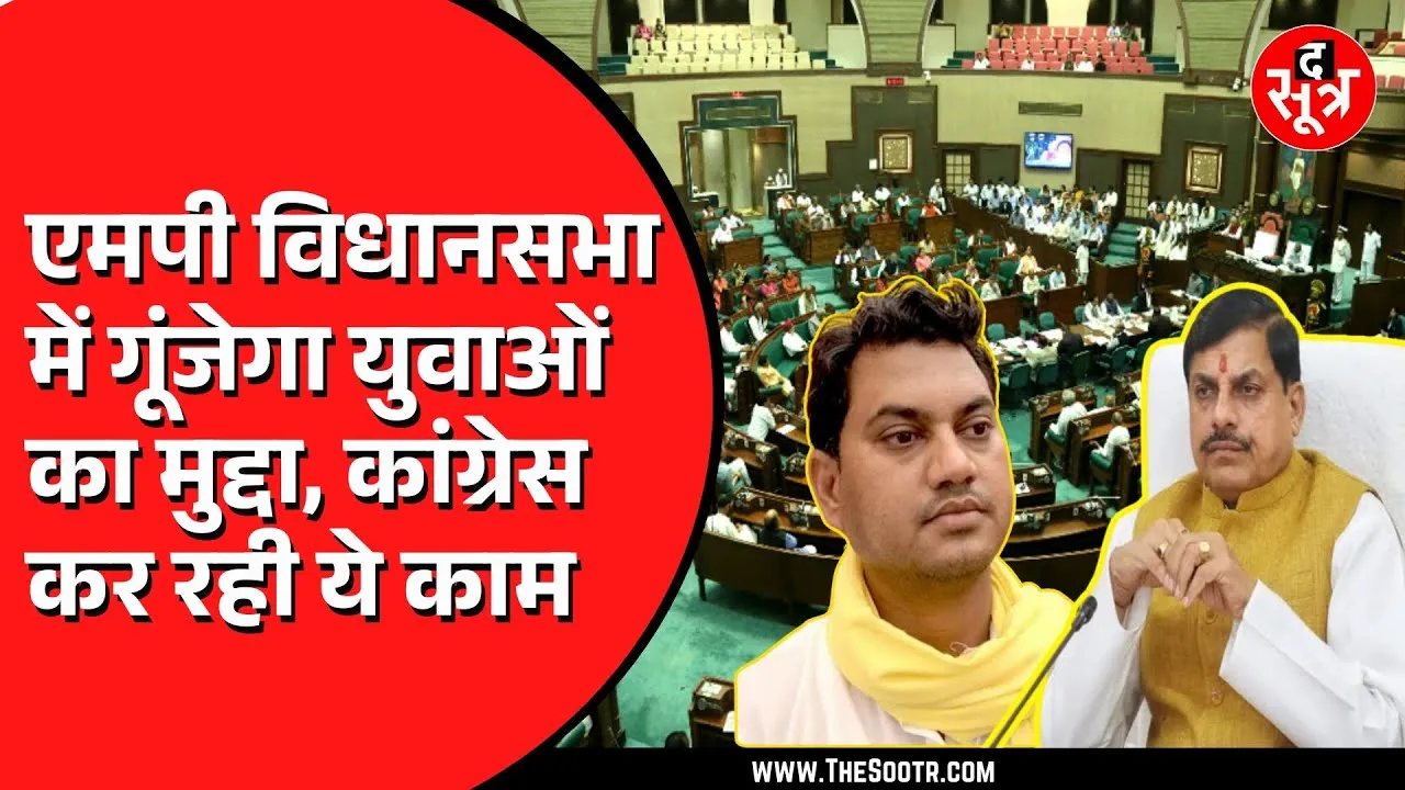MP News | मध्यप्रदेश विधानसभा बजट सत्र 2025 जल्द, हीरालाल अलावा के सवाल पर क्या होगा मोहन का जवाब ?