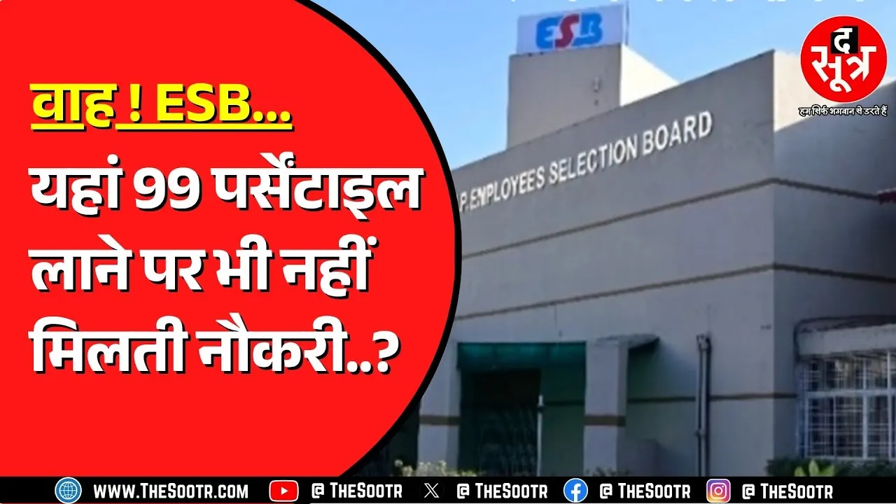 NEYU ने 8 जुलाई को किया महाआंदोलन का ऐलान | Bhopal में प्रदर्शन की चेतावनी