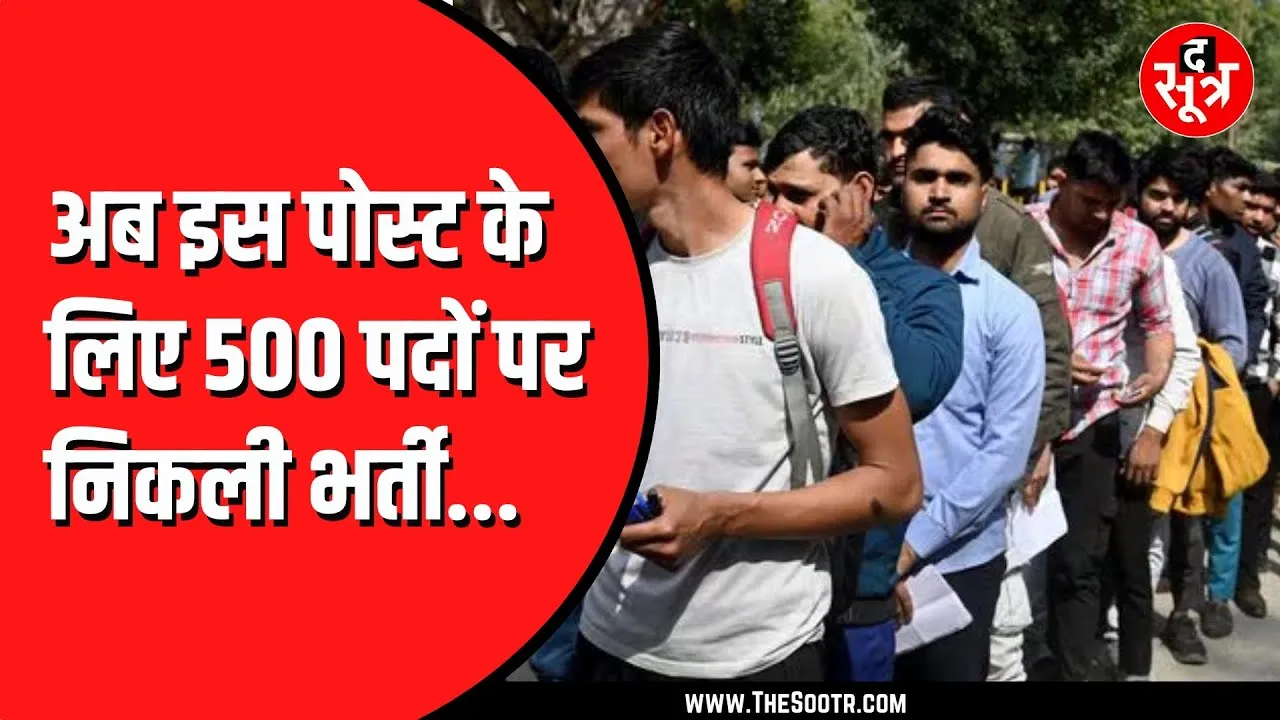 NIACL में असिस्टेंट के 500 पदों पर हो रही भर्ती, ऐसे करें apply