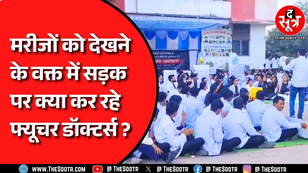 Protest | कई बार किया आवेदन, निवेदन, सरकार ने नहीं सुनी तो कर दी हड़ताल | CG News