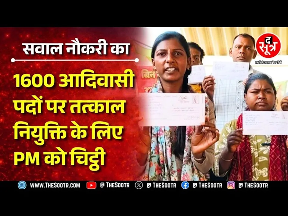 दो साल से अटकी जॉइनिंग! हताश अभ्यर्थियों ने CM को नकारा, अब सीधे PM मोदी से मांगी मदद | CG NEWS