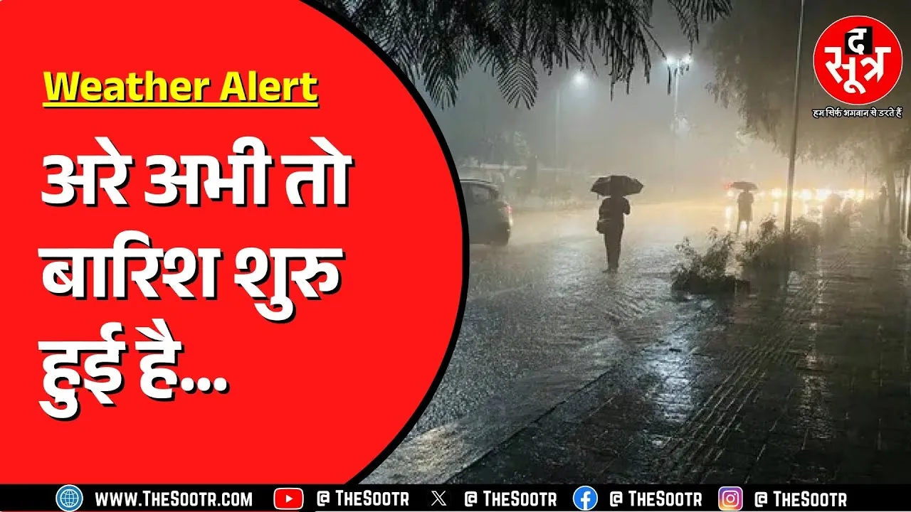 Madhya Pradesh के कई जिलों में डैम हुए फुल ! नहीं थम रही बारिश