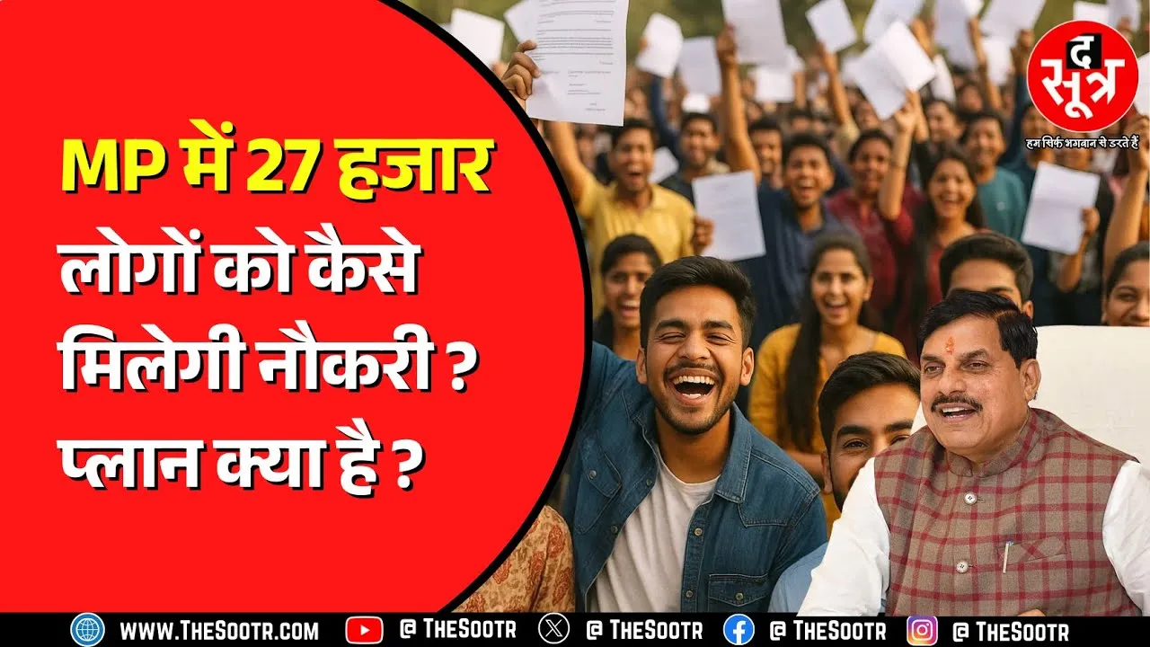 Hydarabad Sumit में क्या हुआ ? कितने करोड़ के निवेश से मिलेगी नौकरी ?
