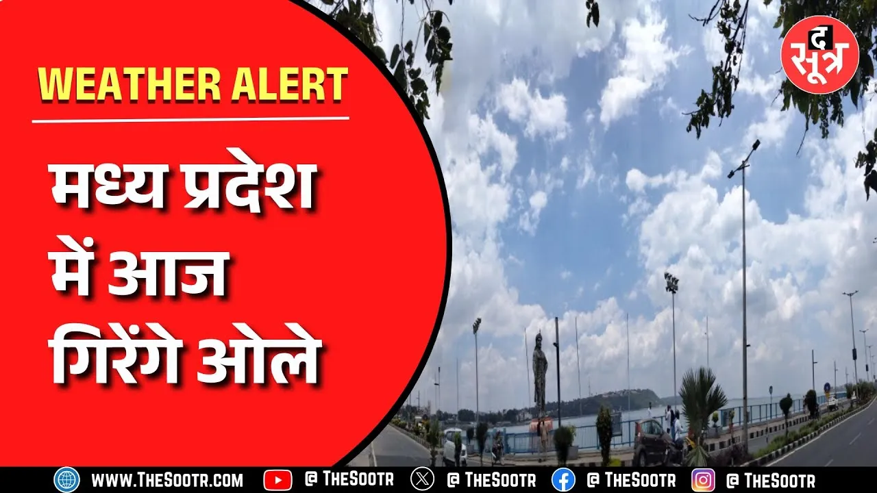 Madhya Pradesh मई का शुरुआत हुई गर्म हवाओं और बारिश के साथ, आगे कैसा रहेगा मौसम..?
