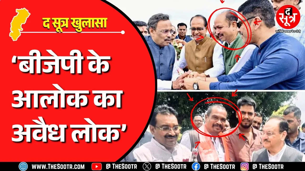Big Expose | Chhattisgarh में बीजेपी नेता को जमीन पर अवैध कब्जे की भूख कानून पर भारी सत्ता !