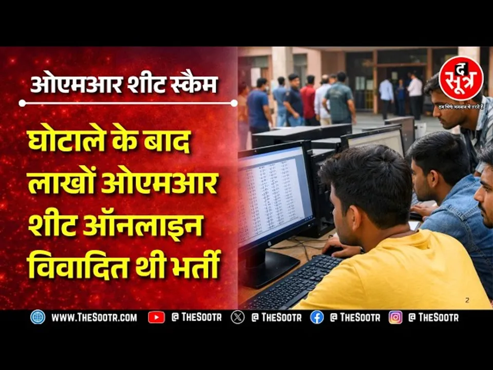 Rajasthan की चपरासी भर्ती परीक्षा का रिजल्ट फिर होगा जारी, RSSB ने लिया बड़ा फैसला