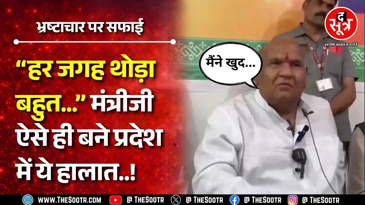 Madhya Pradesh के राजस्व मंत्री करण सिंह वर्मा के बयान पर Jitu Patwari ने सरकार को घेरा