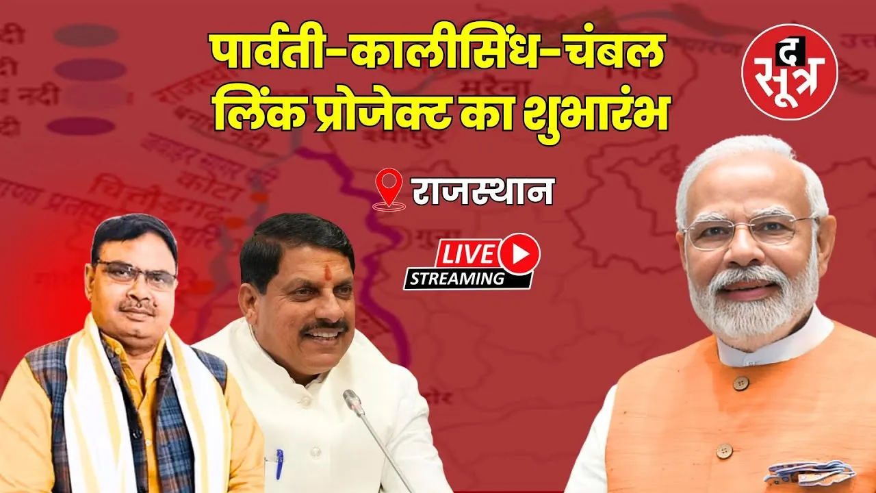 🔴Bhajan Lal Sharma सरकार के एक साल PM Modi की सौगात