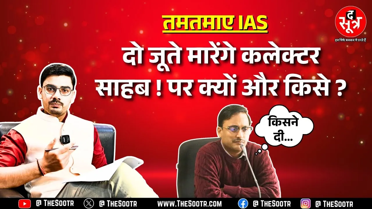 आदिवासी छात्रावास के अधीक्षक पर भड़के Vidisha कलेक्टर, वीडियो सोशल मीडिया पर वायरल | MP NEWS