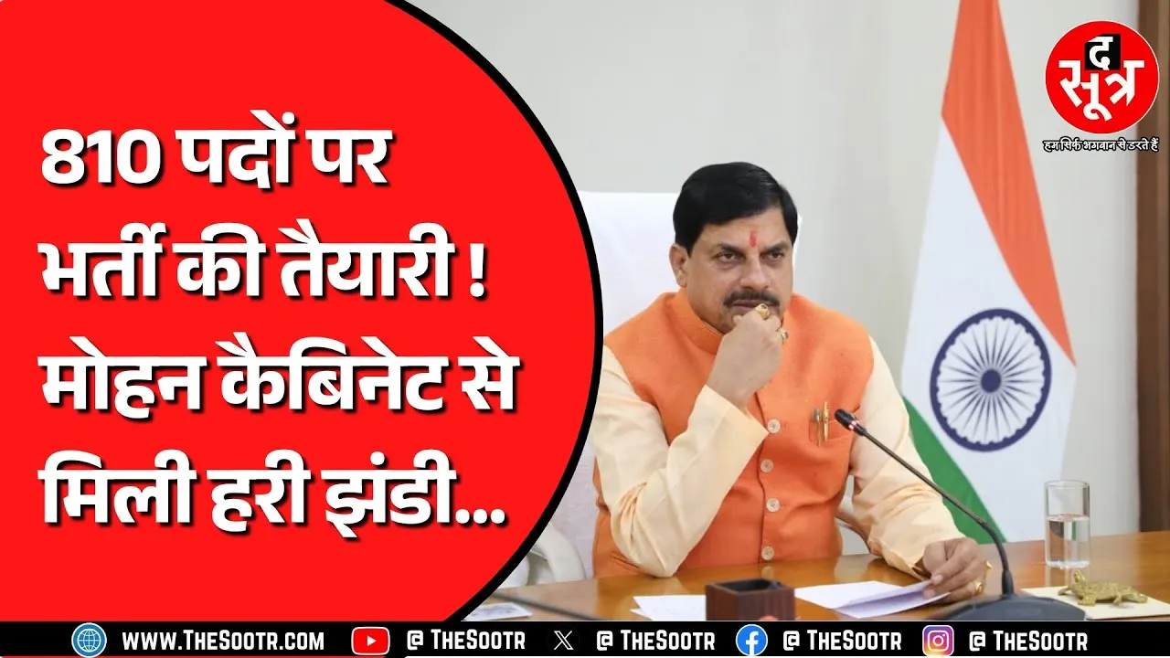 Madhya Pradesh में सरकार बढ़ाने जा रही है सरकारी अस्पतालों में बेड | भर्तियों की भी है तैयारी ?