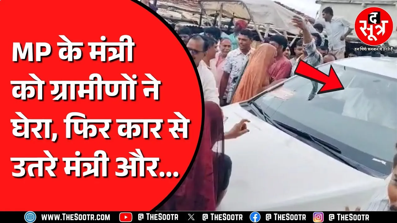 Sehore में मंत्री करण सिंह वर्मा से बोलीं महिलाएं, साहब रोड बनवा दीजिए | वीडियो वायरल