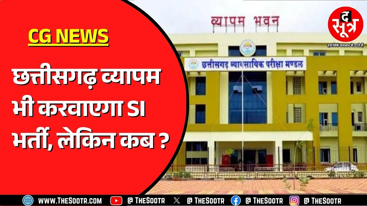 Chhattisgarh में व्यापम का तीसरा एग्जाम कैलेंडर जारी, परीक्षाओं की तारीख नोट कर लीजिए