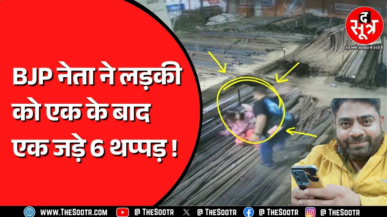 Madhya Pradesh के सतना में BJP मंडल अध्यक्ष पर लगे गंभीर आरोप | BJP ने मांगा जवाब