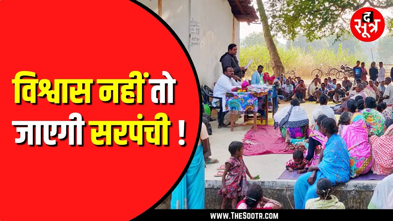 Madhya Pradesh सरकार करने जा रही नया प्रावधान। सरपंचों की बढ़ेगी मुसीबत