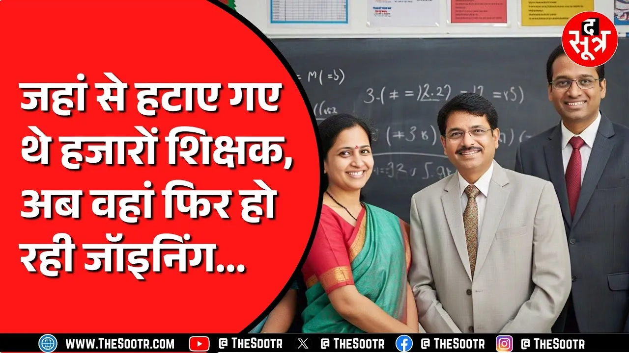 एक तरफ हटा रहे, दूसरी तरफ नौकरी दे रहे | जिनको हटाया वो आज भी परेशान | Chhattisgrah News