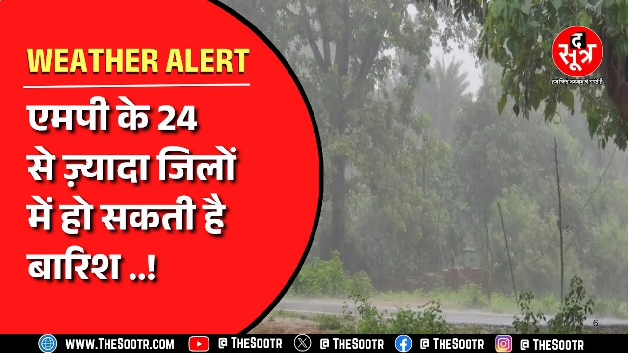 नौतपा में भी कई ज़िलों में हो सकती है बारिश, नदियों के किनारे रहने वाले रहें अलर्ट