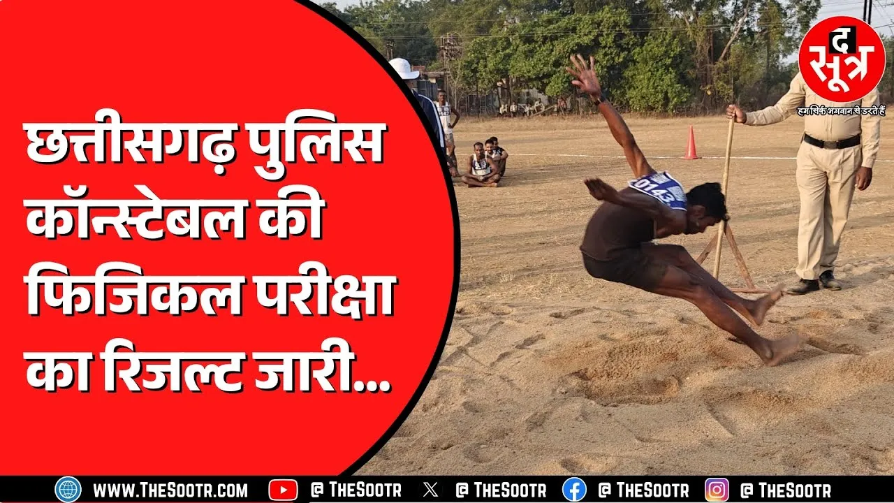 CG NEWS | 570 पदों के लिए हो रही है परीक्षा, अब होगी लिखित परीक्षा