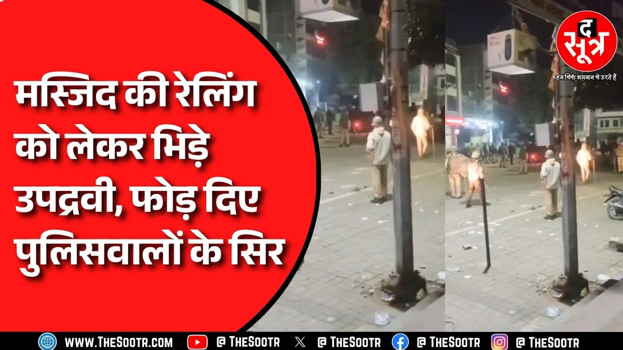 Jaipur में पथराव, इंटरनेट बंद, पुलिस ने छोड़ी आंसू गैस | Rajasthan News