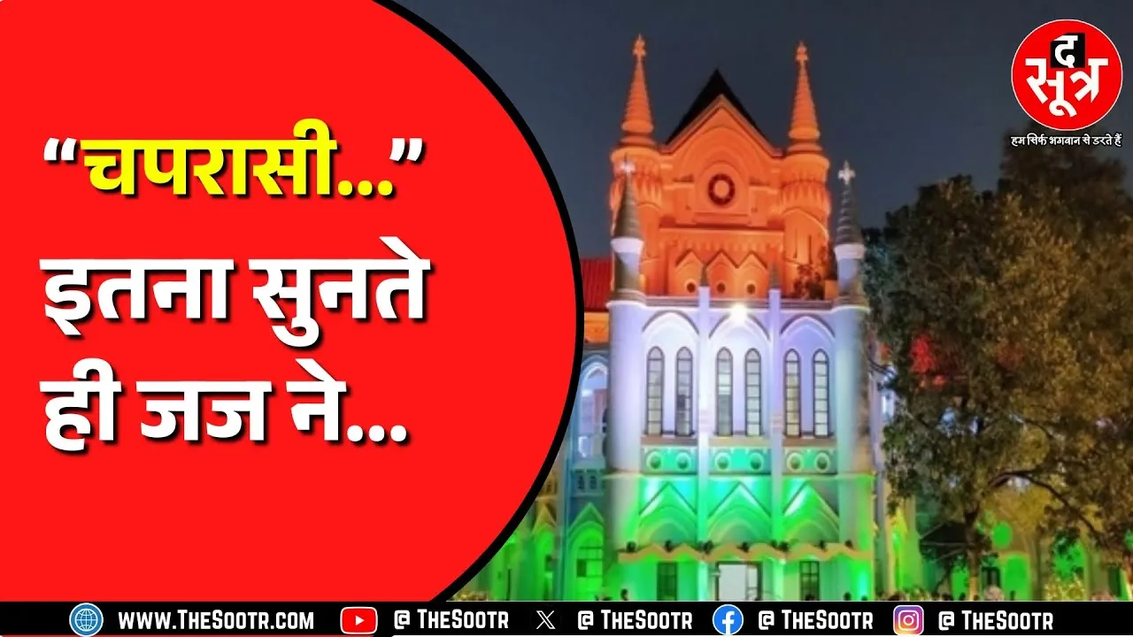 Madhya Pradesh के Khandwa जिला कोर्ट का मामला पहुंचा हाईकोर्ट | वकील साहब ने क्या किया ?