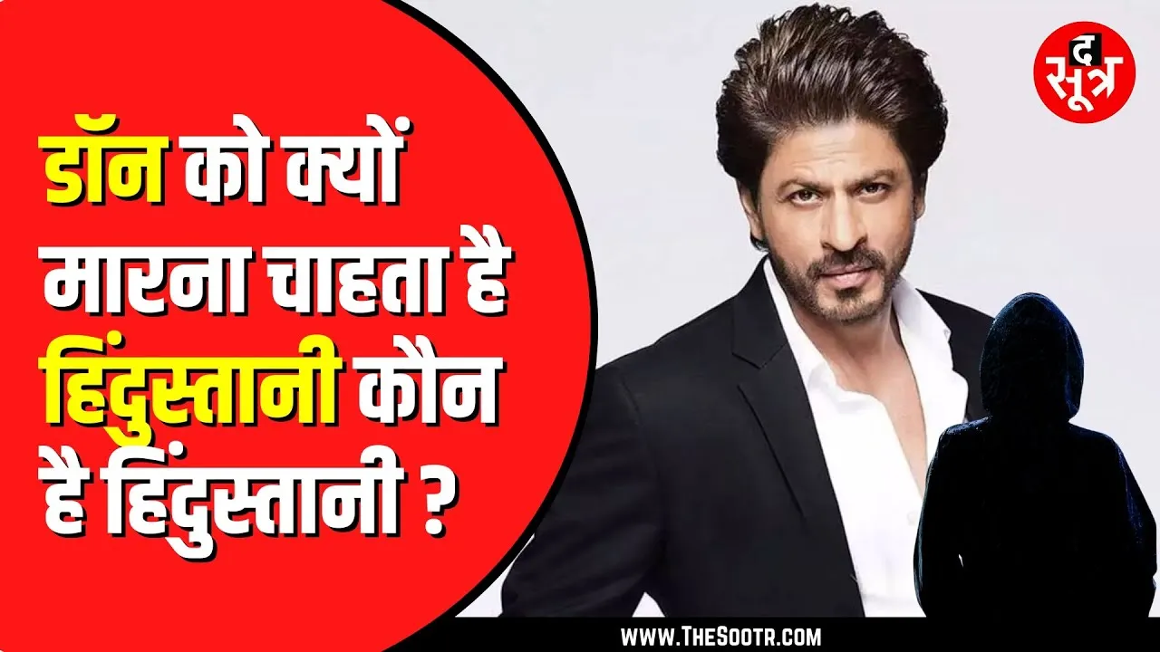 CG NEWS | Shahrukh khan को जा*न से मा*रने की धमकी | क्या है पूरी कहानी