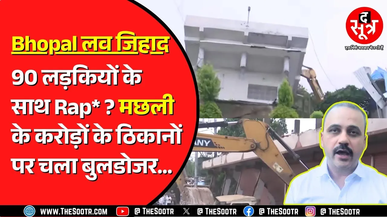 Dru*g, Ra*pe जैसे केस में घिरे हैं शारिक मछली और उसके रिश्तेदार ! कहां से हुई मामले की शुरुआत ?