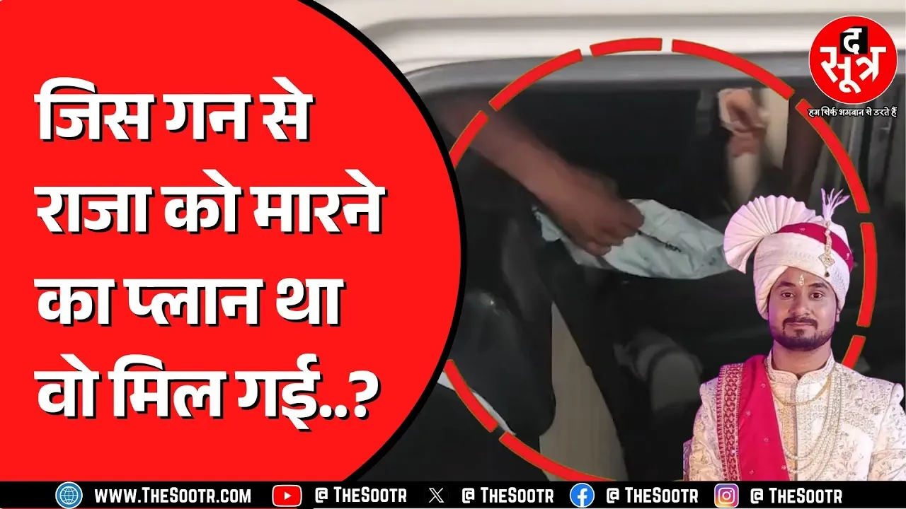 Sonam Raghuvanshi की प्लानिंग का एक और सबूत पुलिस को मिला ? Laptop भी मिला क्या ?