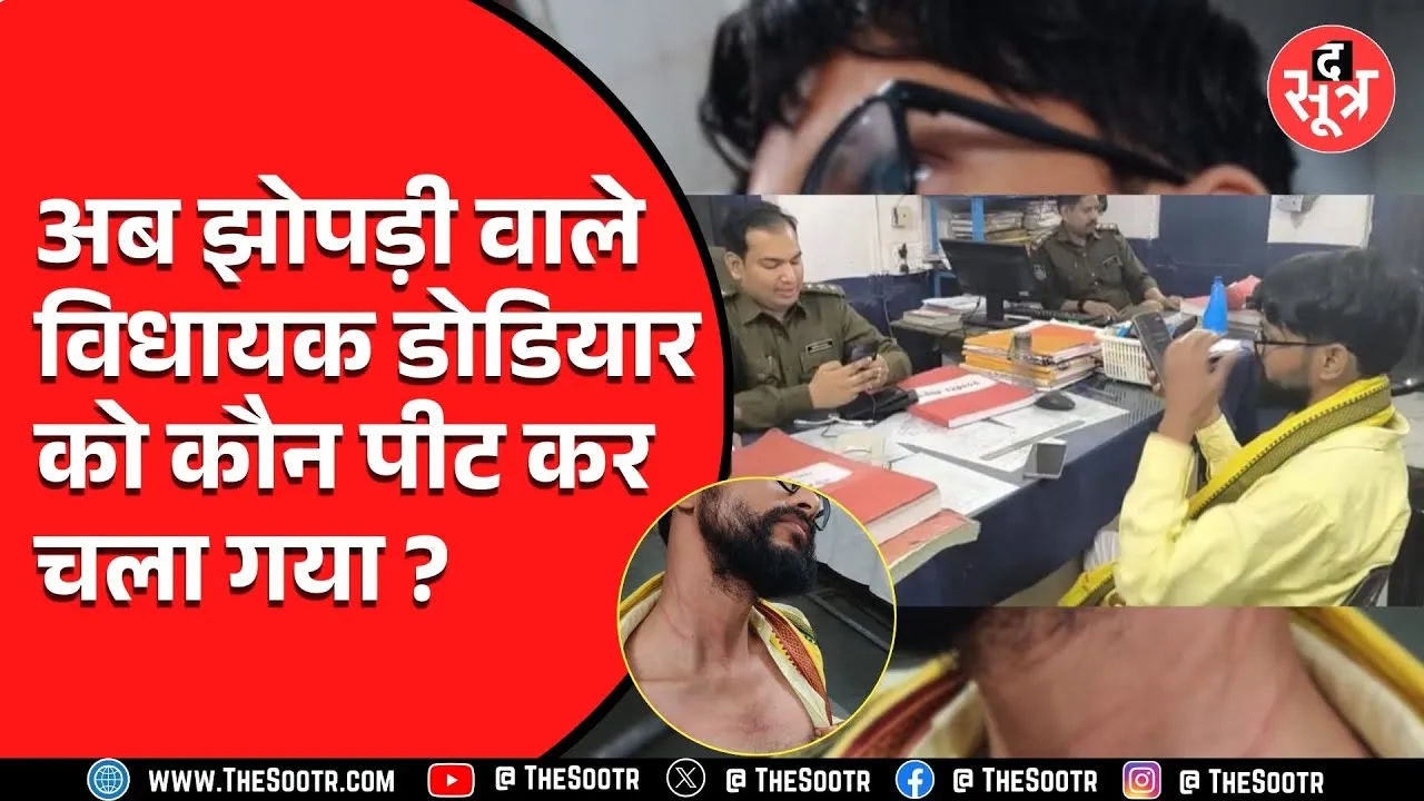 MP News | तीसरी बार शराब वाहन पकड़ने गए सैलाना विधायक कमलेश्वर डोडियार, हुई मारपीट | देखिए वीडियो