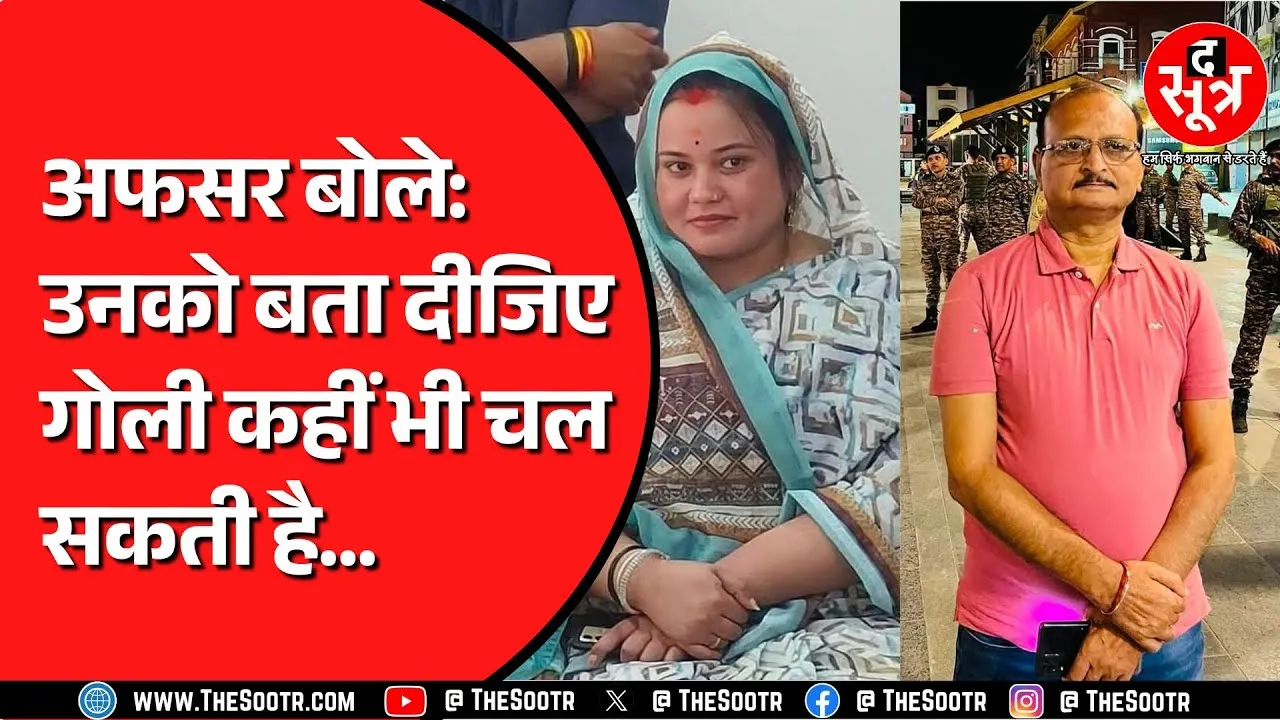 महिला जनपद अध्यक्ष को जनपद CEO ने दी धमकी | हिरासत में लिए गए सीईओ साहब...