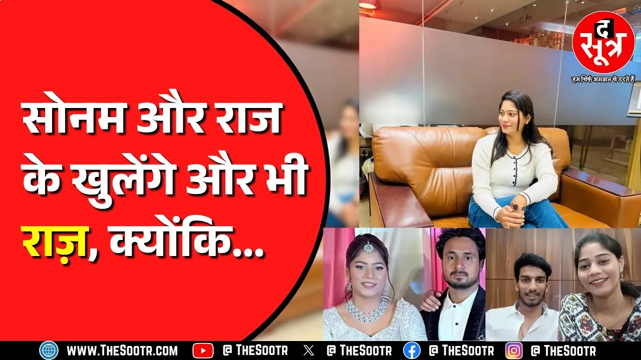 Sonam Raghuvanshi की Shilong Court में हुई पेशी ! और रहेंगी जेल में !