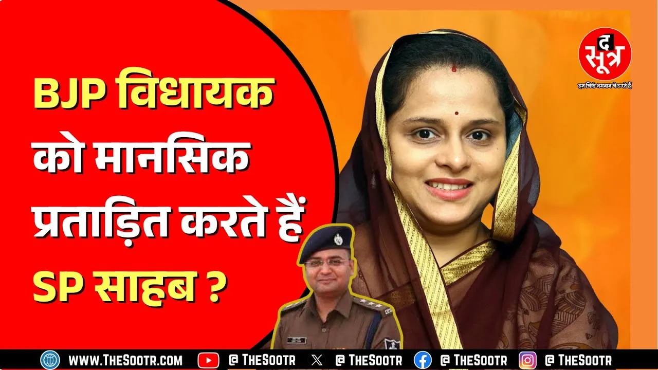 Madhya Pradesh।  Priyanka Penchi का एसपी Ankit Soni पर गंभीर आरोप, बात CM डॉ.मोहन यादव तक पहुंची !