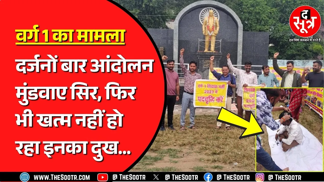 Madhya Pradesh में वर्ग 1 के हजारों पद खाली होने का दावा, फिर भी क्यों नहीं मिल रही जॉइनिंग ?