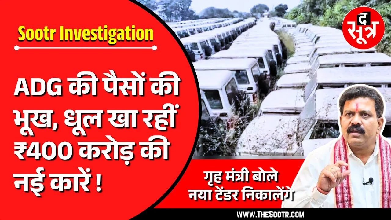 CG News | Dial 112 Service में बड़ा खेल, IPS ऑफिसर ने चहेती कंपनी को टेंडर दिलाने बदल डाले नियम !