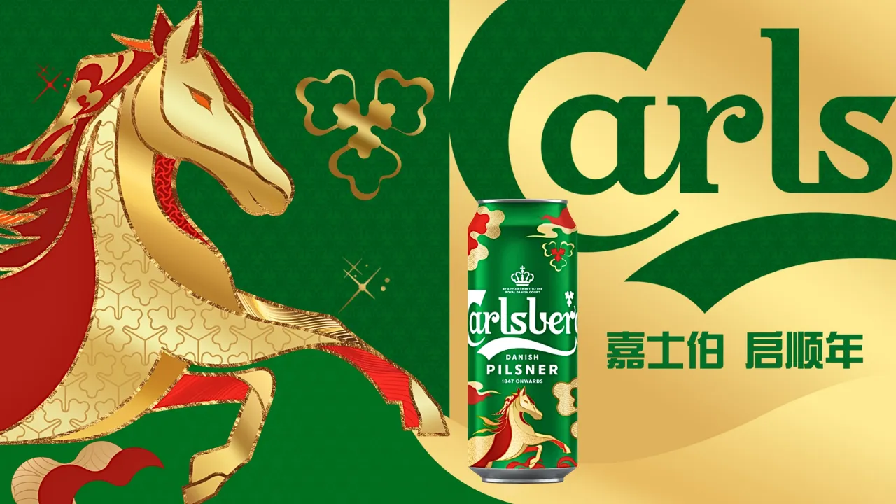 Carlsberg unveils limited-edition Lunar New Year cans
