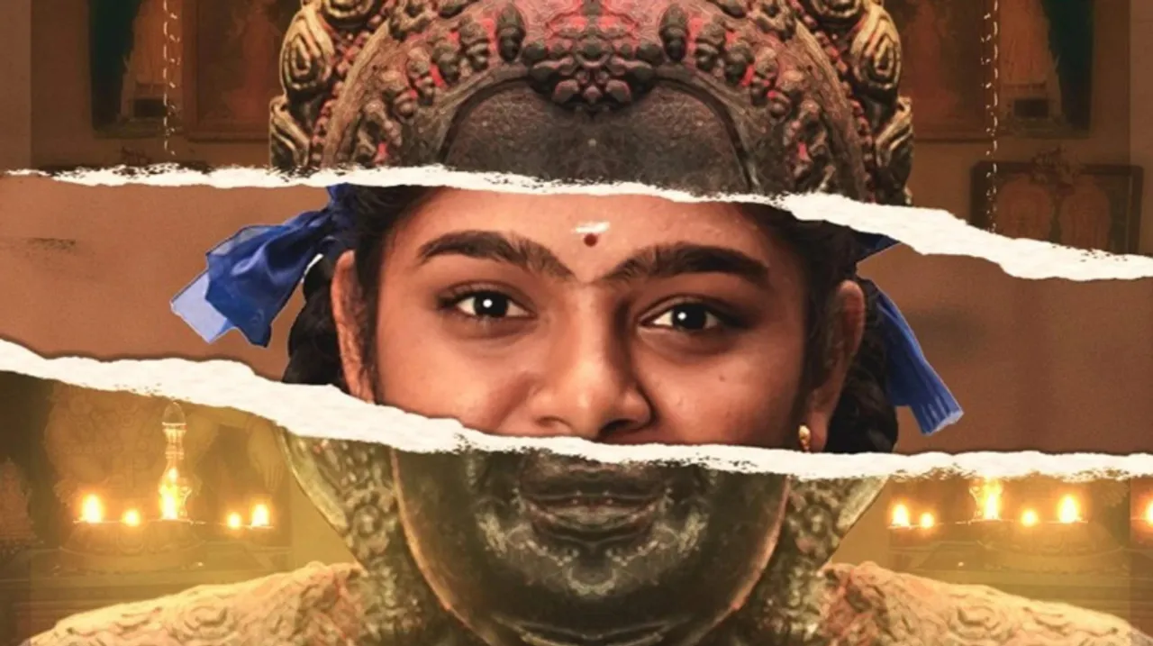 ayali poster