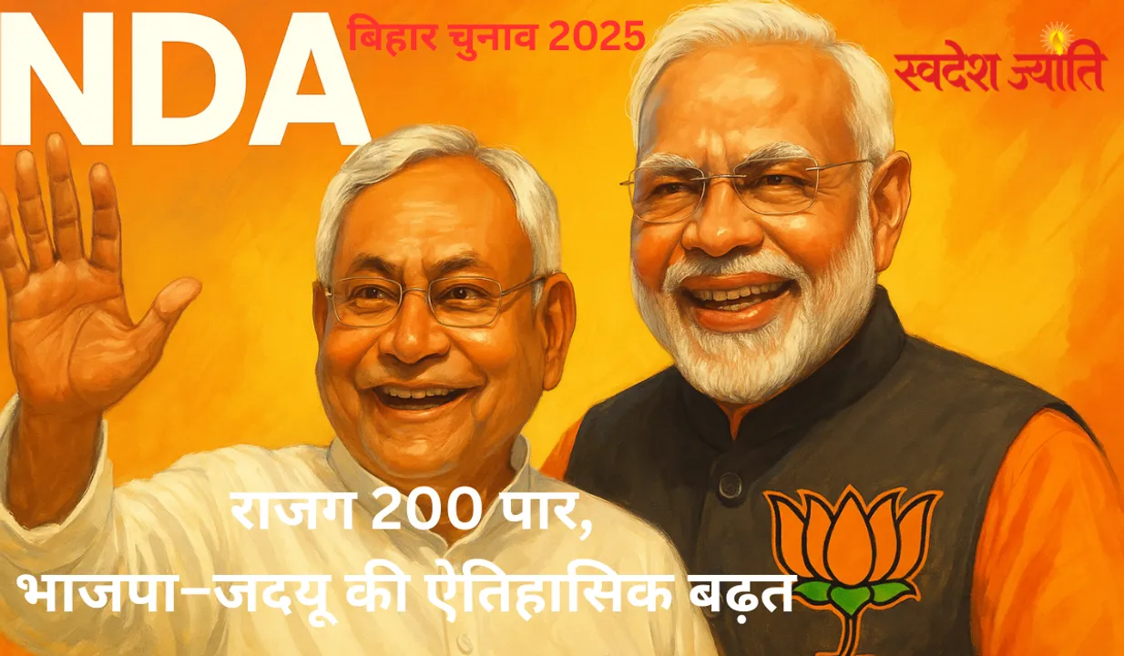  NDA WIN Photograph: (Swadesh Jyoti) 