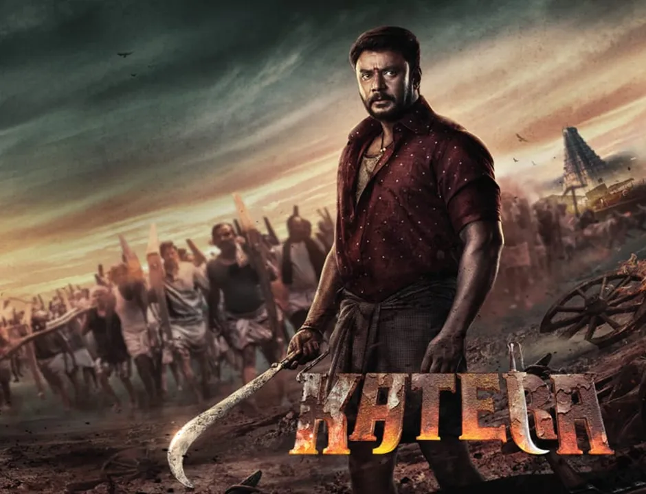  हिम्मत और हौसले की दमदार कहानी ‘कातेरा’