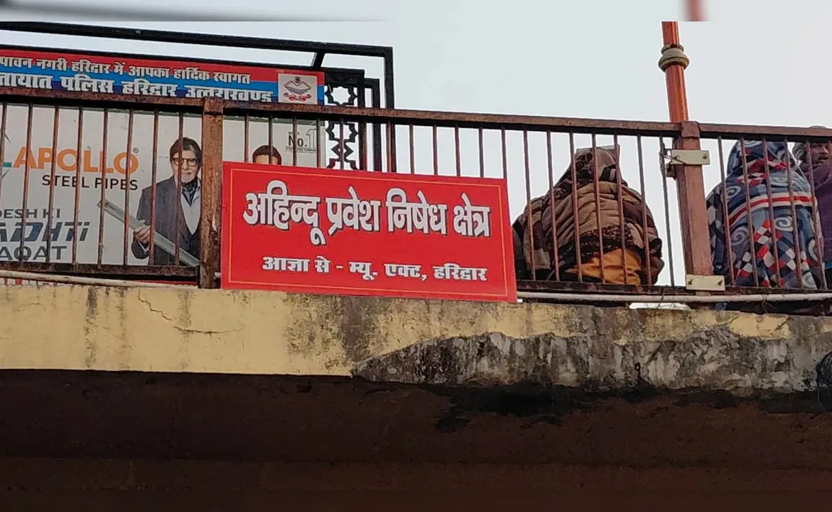  गंगा सभा ने लगाए ‘अहिंदू प्रवेश निषेध’ बोर्ड, मचा बवाल
 Photograph: (google) 