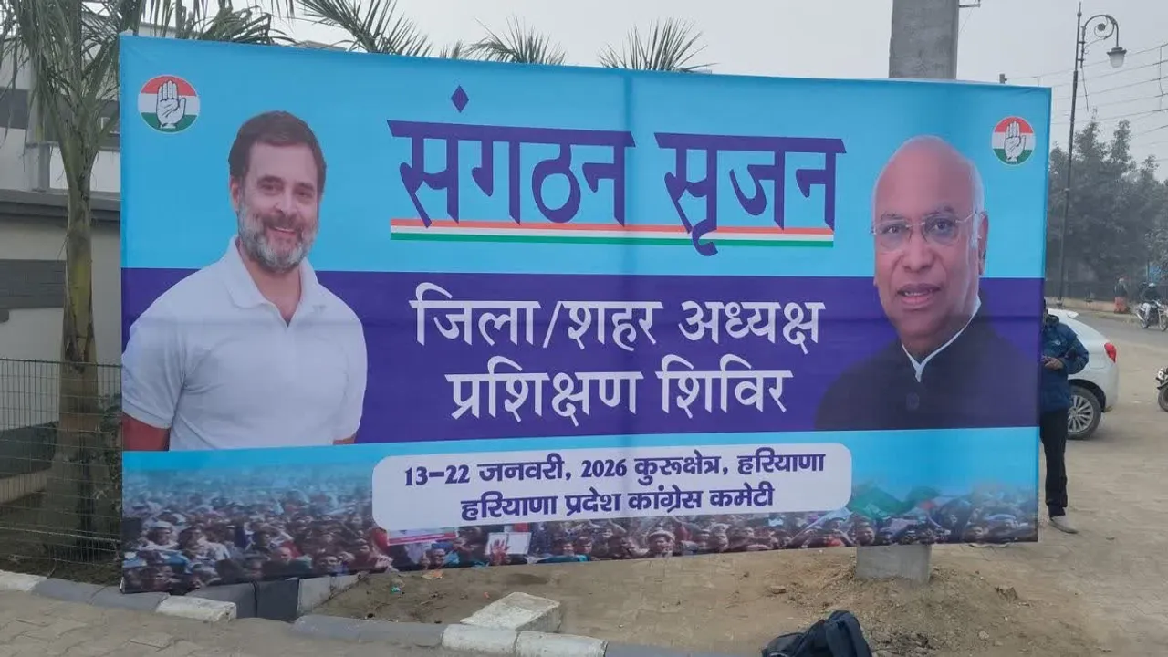  राहुल गांधी हरियाणा-उत्तराखंड के जिलाध्यक्षों को दे रहे ट्रेनिंग: कुरुक्षेत्र में संगठन सृजन अभियान पर फोकस, वरिष्ठ नेता अलग रखे गए