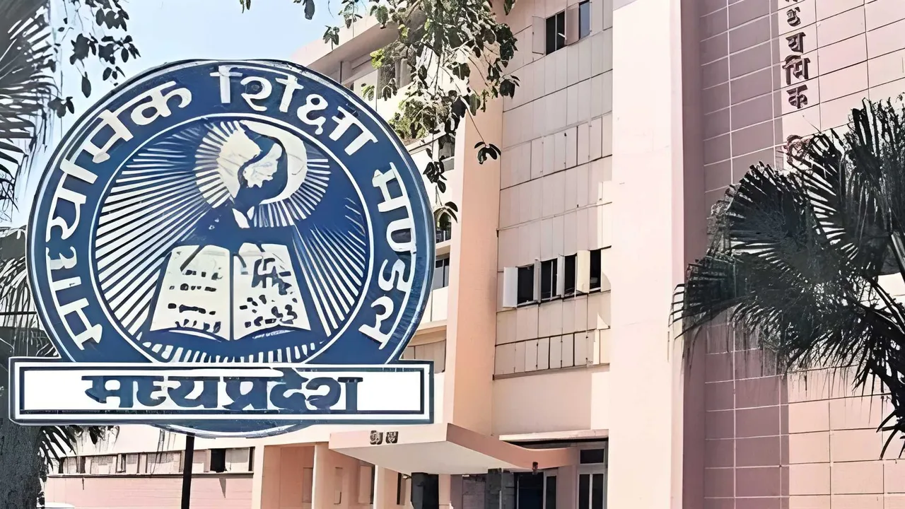  माध्यमिक शिक्षा मंडल भोपाल 