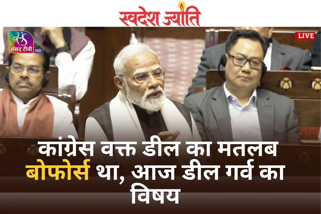 pm modi in rajysabha