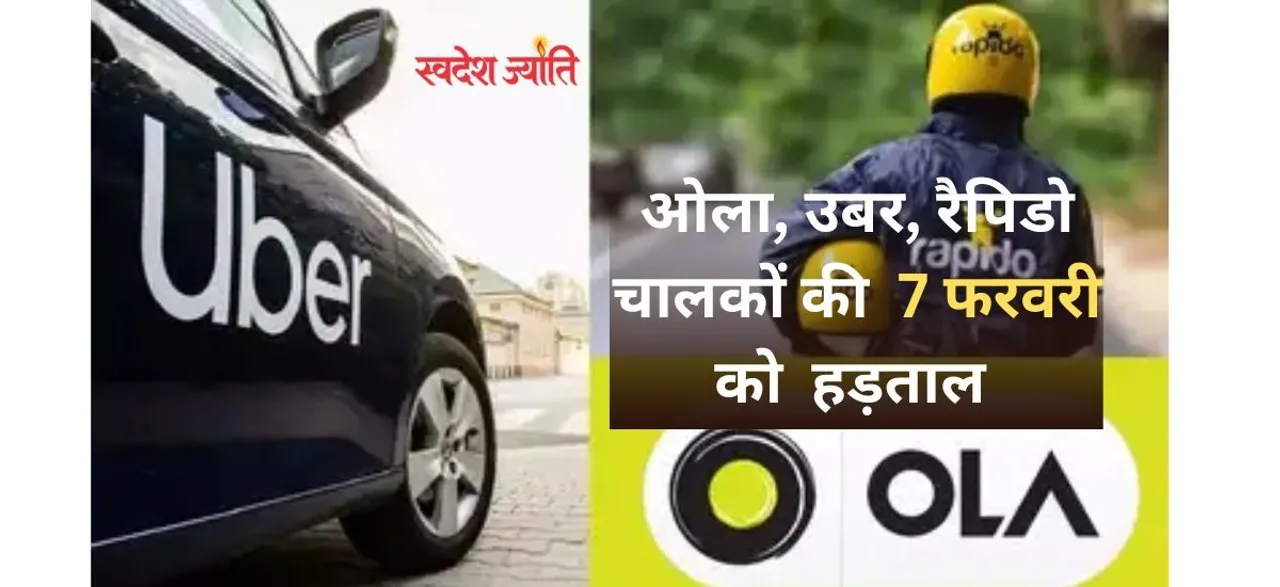 ola uber stric k