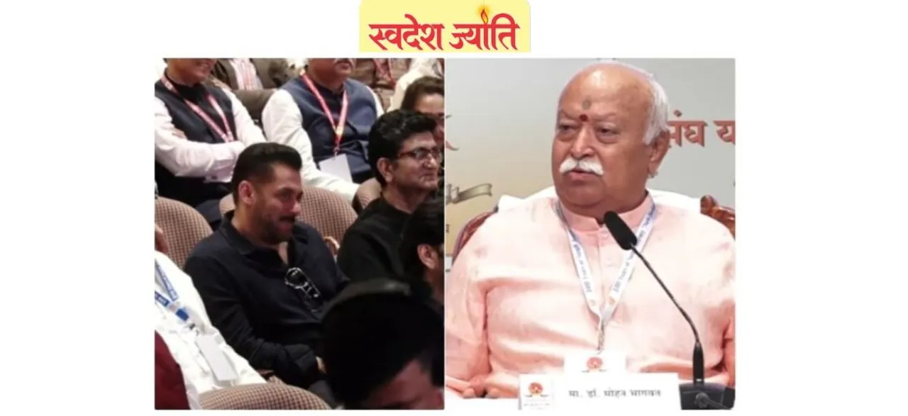 salman khan at rss event