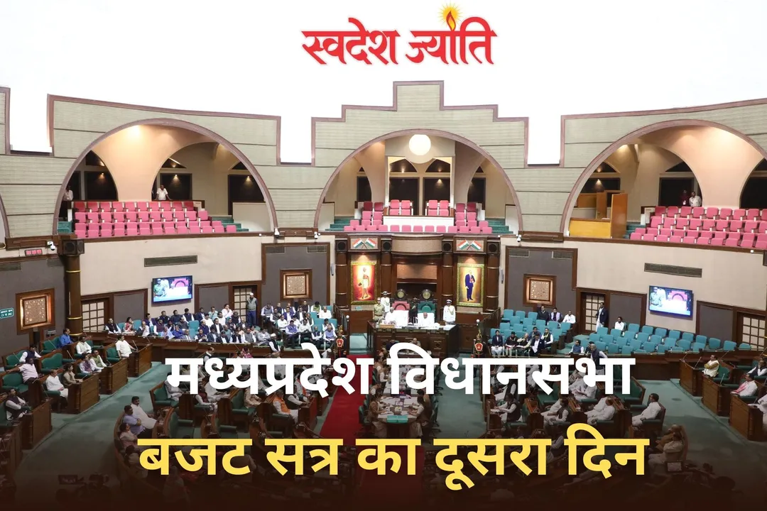  बजट सत्र: म.प्र विधानसभा में गूंजा आवारा कुत्तों की नसबंदी का मामला, आज पेश होगा तीसरा अनुपूरक बजट