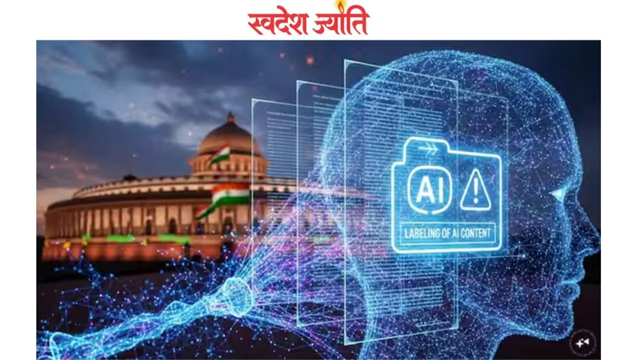  केंद्र ने अनिवार्य की एआई कंटेंट पर लेबलिंग, आज से नियम लागू; डीप फेक कंटेंट 3 घंटे में हटाना होगा
