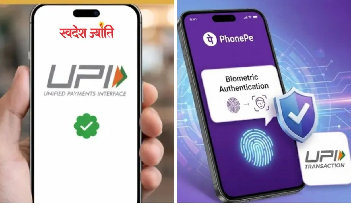 upi biometric payment