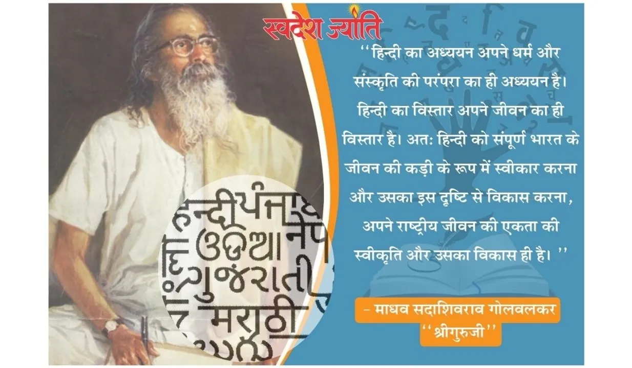  मातृभाषाओं के संरक्षण का पक्षधर है संघ- डॉ. लोकेंद्र सिंह