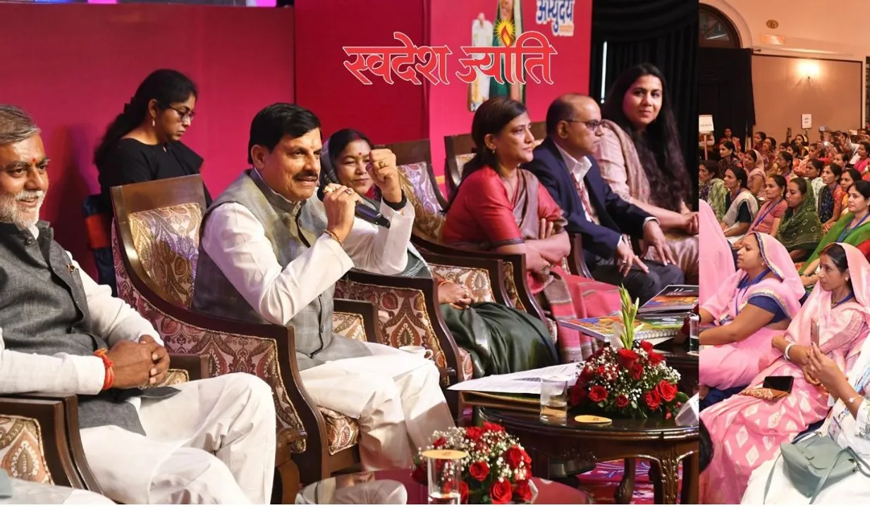  5 लाख स्व-सहायता समूहों से 65 लाख दीदियां सशक्त, 12 लाख बनीं लखपति, सीएम यादव ने आजीविका मिशन क्षमतावर्धन