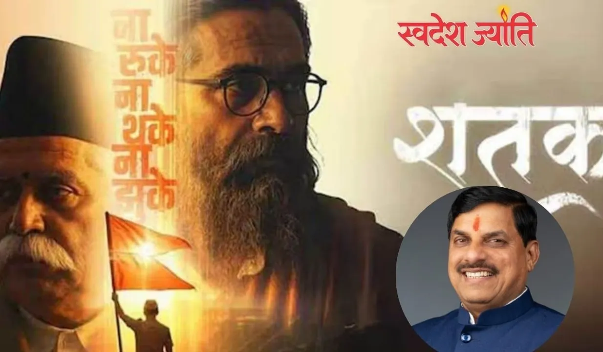  मध्य प्रदेश में फिल्म ‘शतक’ टैक्स फ्री, मुख्यमंत्री ने की घोषणा