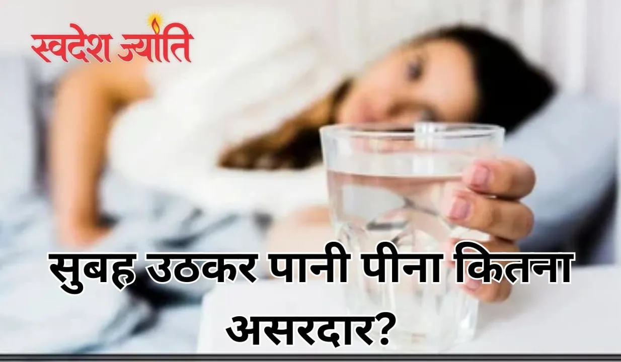 subha pani peene ke fayde