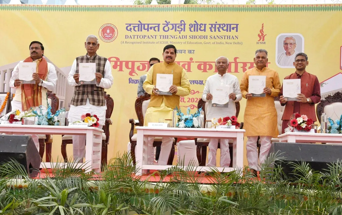  n: बसंत पंचमी के अवसर पर मुख्यमंत्री डॉ. मोहन यादव ने भोपाल में दत्तोपंत ठेंगड़ी शोध संस्थान के नवीन भवन का भूमि पूजन किया 